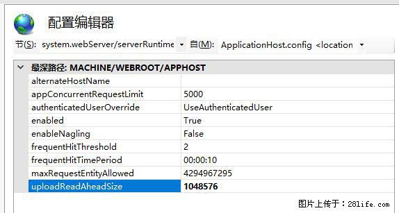 IIS7上传大文件报错：未显示页面，因为请求实体过大，HPPT状态码为413错误。 - 生活百科 - 南通生活社区 - 南通28生活网 nt.28life.com
