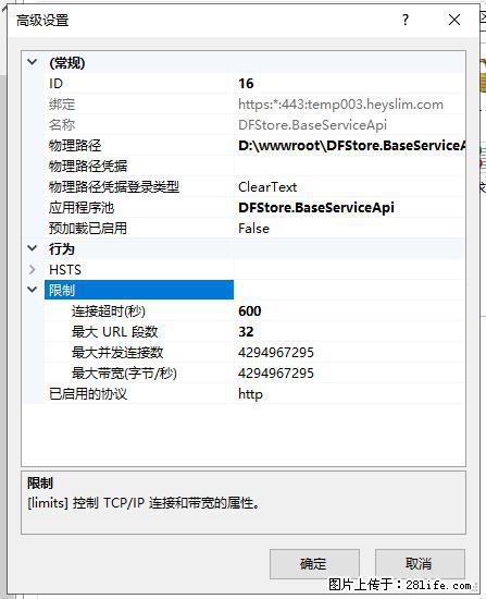 IIS7上传大文件报错：未显示页面，因为请求实体过大，HPPT状态码为413错误。 - 生活百科 - 南通生活社区 - 南通28生活网 nt.28life.com
