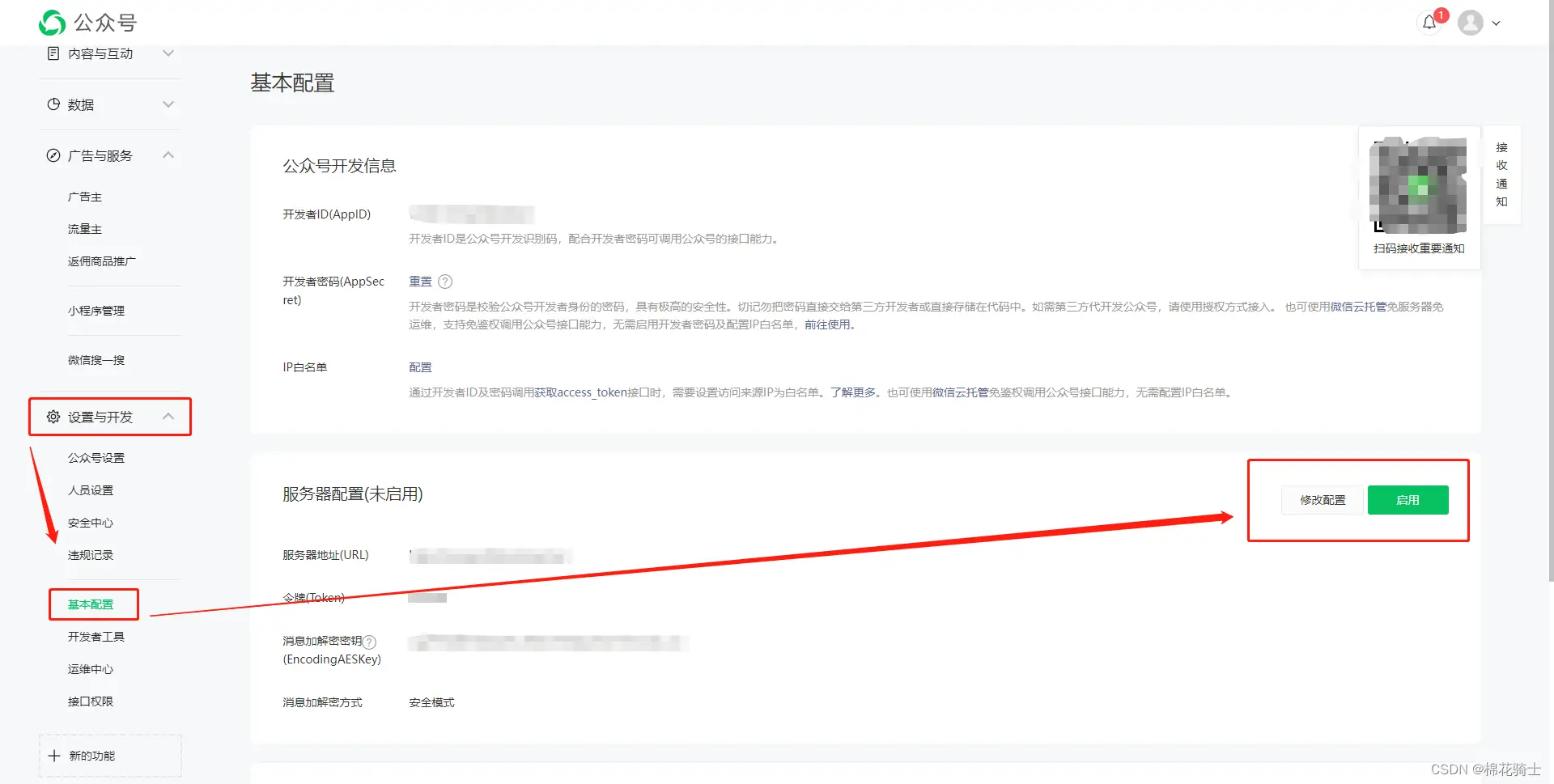 微信公众号自定义菜单如何与服务器配置同时启用 - 生活百科 - 南通生活社区 - 南通28生活网 nt.28life.com