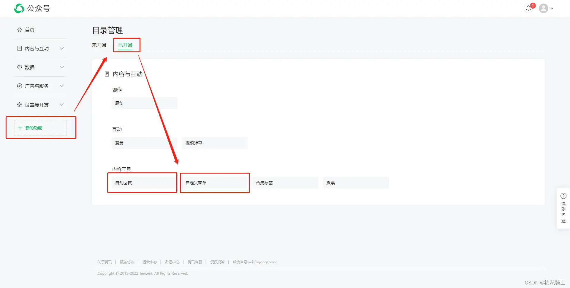 微信公众号自定义菜单如何与服务器配置同时启用 - 生活百科 - 南通生活社区 - 南通28生活网 nt.28life.com