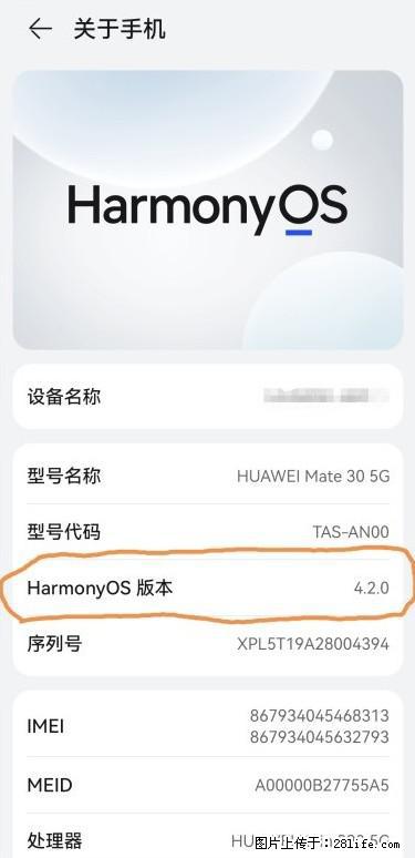 华为手机Mate30 如何开启开发者选项？ - 生活百科 - 南通生活社区 - 南通28生活网 nt.28life.com
