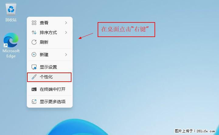Windows server 2025 如何显示桌面图标？ - 生活百科 - 南通生活社区 - 南通28生活网 nt.28life.com
