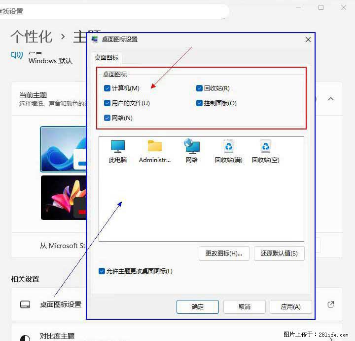 Windows server 2025 如何显示桌面图标？ - 生活百科 - 南通生活社区 - 南通28生活网 nt.28life.com