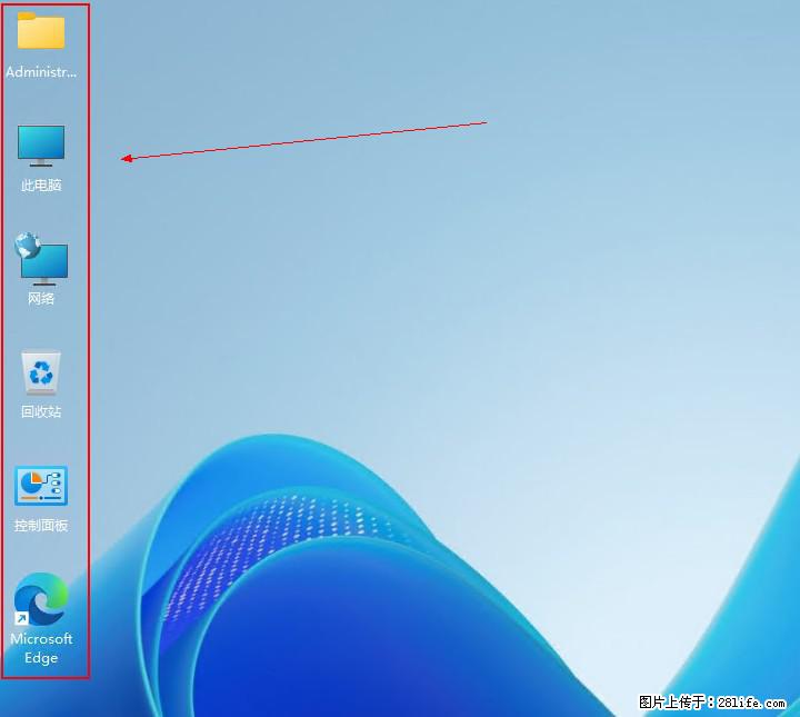 Windows server 2025 如何显示桌面图标？ - 生活百科 - 南通生活社区 - 南通28生活网 nt.28life.com