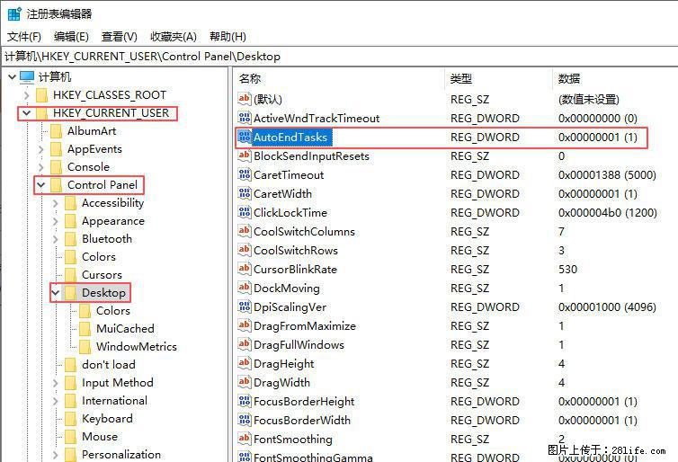 电脑windows10如何设置关机时自动结束任务快速关机 - 生活百科 - 南通生活社区 - 南通28生活网 nt.28life.com