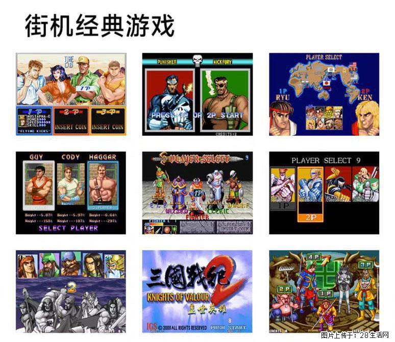 如何制作优盘街机模拟器？ - 生活百科 - 南通生活社区 - 南通28生活网 nt.28life.com
