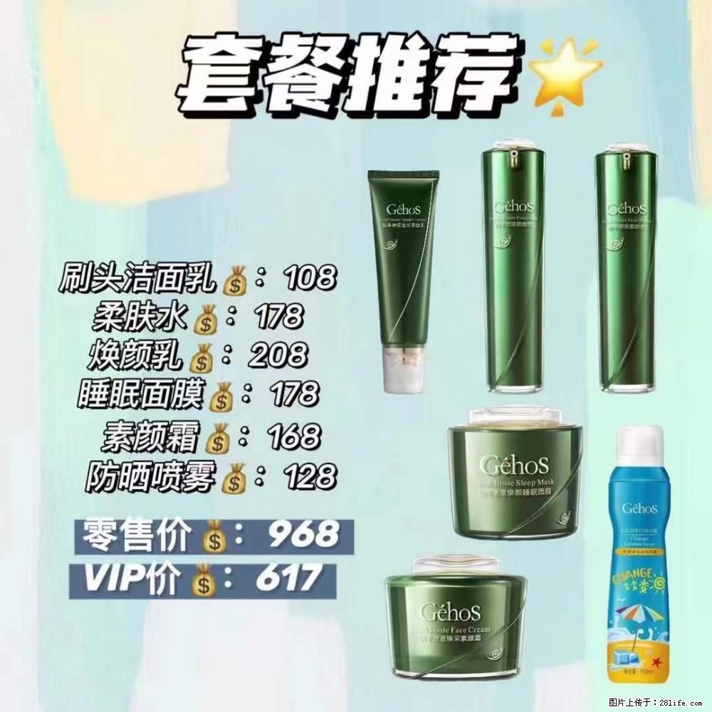 【姬存希】套餐推荐：清洁+补水+素颜霜+防晒 六款产品 vip价格617 - 新手上路 - 南通生活社区 - 南通28生活网 nt.28life.com