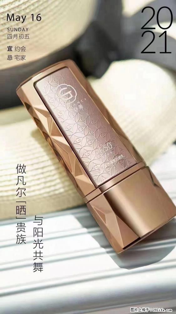 做凡尔“晒”贵族 姬存希晶钻防晒乳,与阳光共舞。 - 新手上路 - 南通生活社区 - 南通28生活网 nt.28life.com