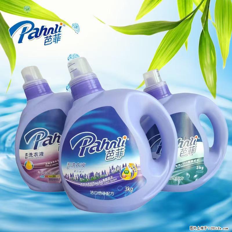 【蓝月亮】洗衣液（四瓶一件）免费招代理 芭菲洗衣液（六瓶一件） 特价卖啦！ - 生活日用品 - 居家生活 - 南通分类信息 - 南通28生活网 nt.28life.com