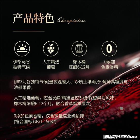 翁虹自创绯虹干红葡萄酒 - 餐饮美食 - 饮食特产 - 南通分类信息 - 南通28生活网 nt.28life.com