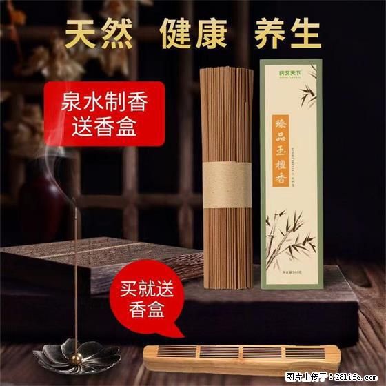 民艾天下天然线香家用室内檀香香薰 - 各类家具 - 居家生活 - 南通分类信息 - 南通28生活网 nt.28life.com