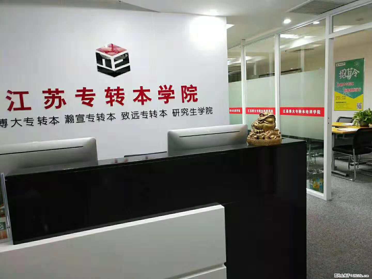 看过来!2025年南通五年制专转本高质量价格优惠的暑假班在这里 - 综合信息 - 其他综合 - 南通分类信息 - 南通28生活网 nt.28life.com