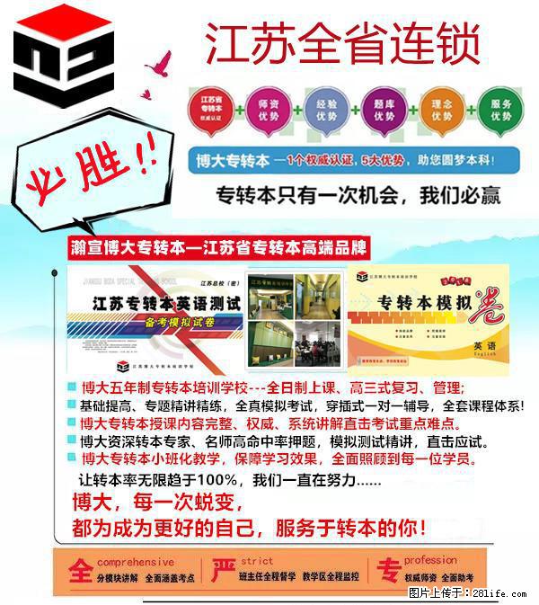 2025夏南通瀚宣博大全科全程线下辅导五年制专转本暑假集训营招生热线 - 综合信息 - 其他综合 - 南通分类信息 - 南通28生活网 nt.28life.com