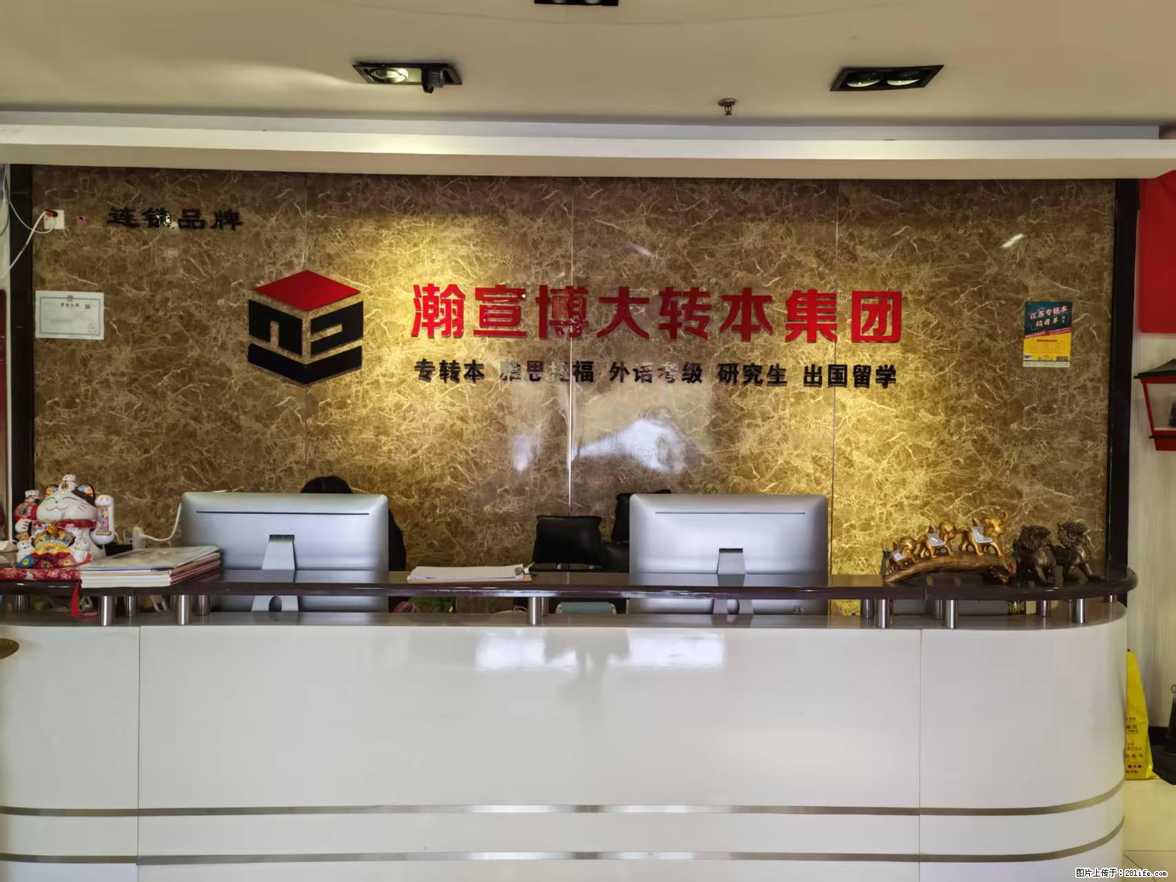 @四五年级高职生,南通瀚宣博大五年制专转本免费试听课程待领取 - 综合信息 - 其他综合 - 南通分类信息 - 南通28生活网 nt.28life.com