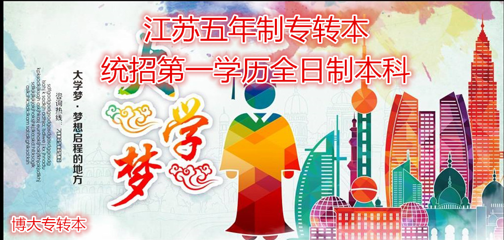 2025年瀚宣博大五年制专转本物流管理专业基础巩固强化训练 - 综合信息 - 其他综合 - 南通分类信息 - 南通28生活网 nt.28life.com