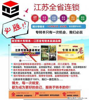 2025夏南通瀚宣博大全科全程线下辅导五年制专转本暑假集训营招生热线 - 南通28生活网 nt.28life.com