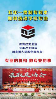 招生进行时，南通瀚宣博大五年制专转本英语专业课试听课免费领取 - 南通28生活网 nt.28life.com