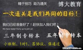 南通瀚宣博大五年制专转本实现从30分到70分质的提升 - 南通28生活网 nt.28life.com