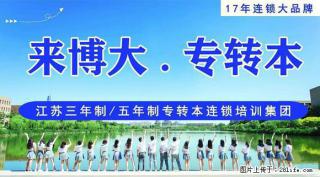 无锡瀚宣博大五年制专转本暑假班专业课提前开课机会不容错过 - 南通28生活网 nt.28life.com