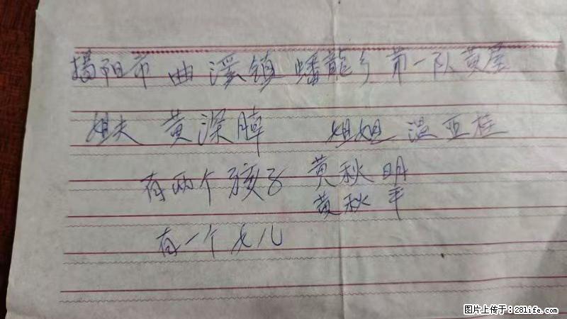 兴宁市石马镇的温锡泉寻找揭阳市曲奚镇蟠龙乡第一队黄屋的姐姐温亚桂 - 来贴图吧 - 南通生活社区 - 南通28生活网 nt.28life.com