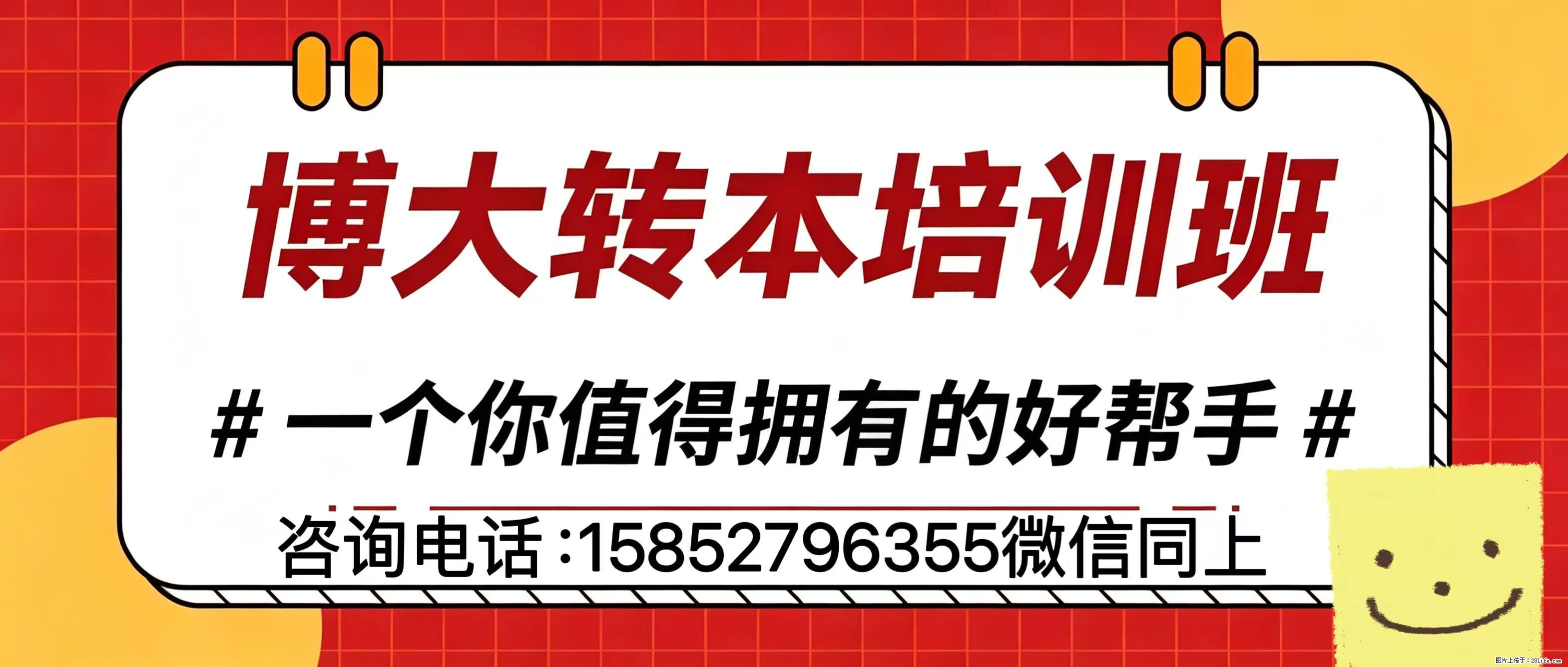 别让“伪努力”和“侥幸心理”毁了你的转本路 - 其他广告 - 广告专区 - 南通分类信息 - 南通28生活网 nt.28life.com