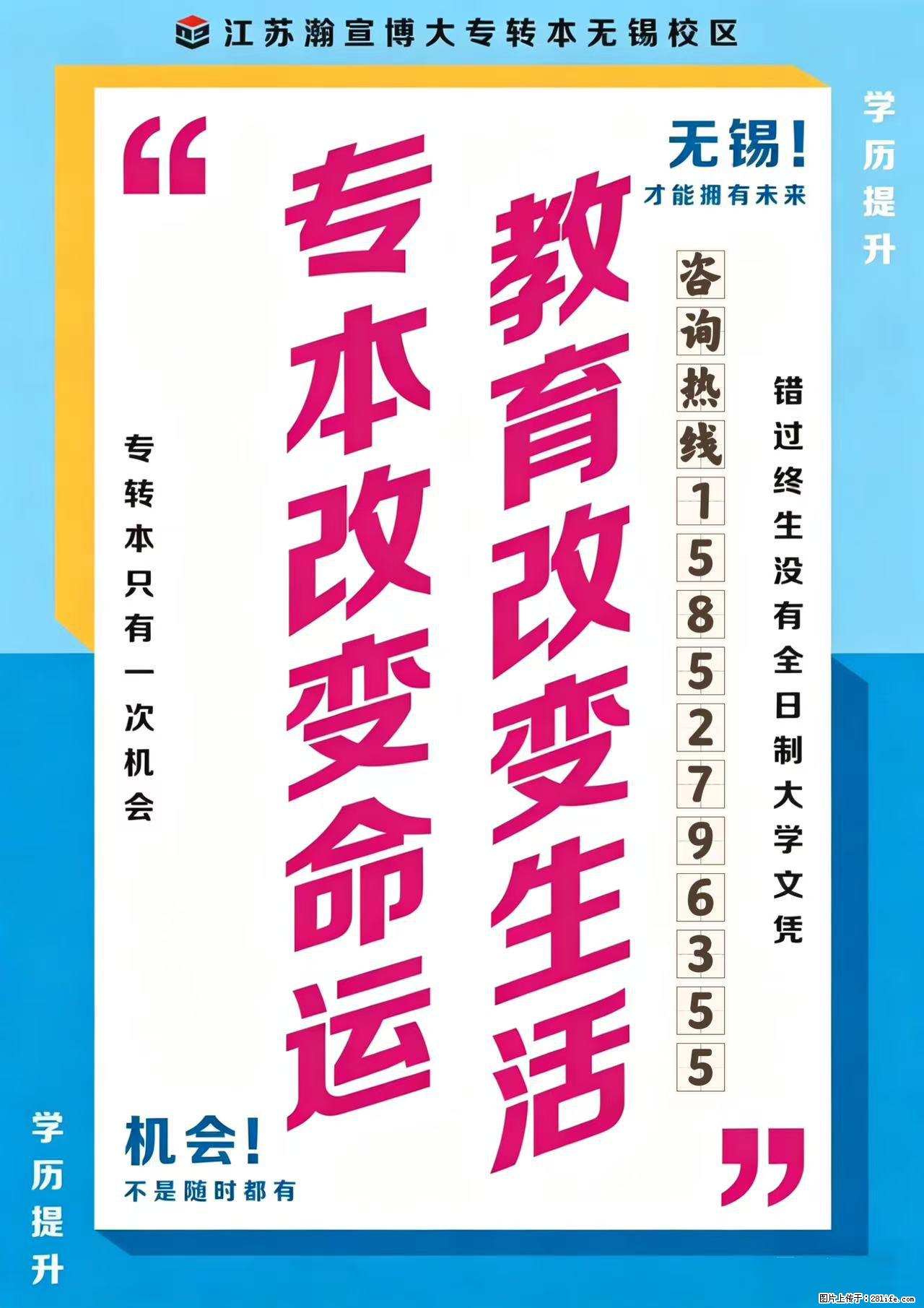 专转本冲刺救命帖：5 步背书 + 单词秘籍，最后逆风翻盘！ - 网站推广 - 广告专区 - 南通分类信息 - 南通28生活网 nt.28life.com