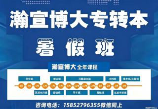 江苏五年制专转本，明确目标全力以赴 - 南通28生活网 nt.28life.com