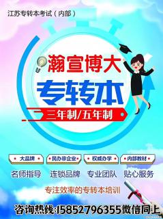 不知不觉，2027年江苏专转本考试已经进入阶段倒计时！ - 南通28生活网 nt.28life.com