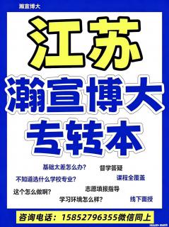 备考五年制专转本感觉力不从心，该怎么办！ - 南通28生活网 nt.28life.com