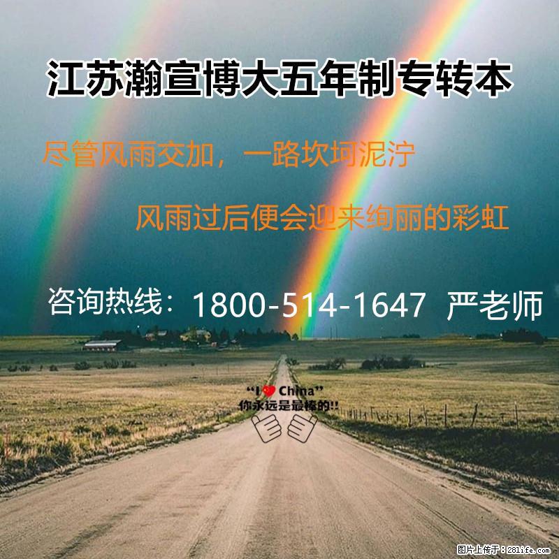 江苏五年制专转本三江计算机科学与技术专业竞争之大，如何备考？ - 其他广告 - 广告专区 - 南通分类信息 - 南通28生活网 nt.28life.com