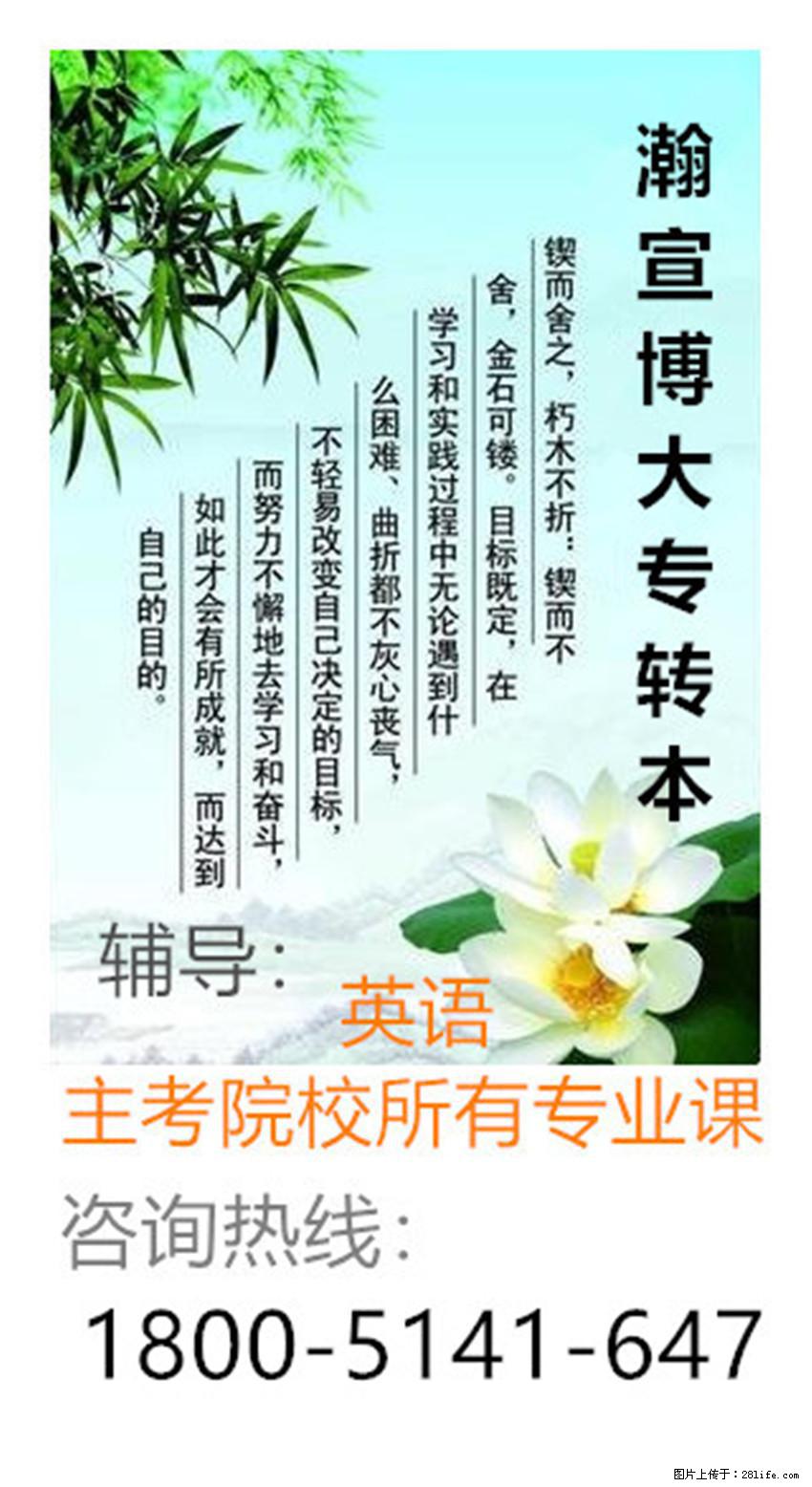 想报考五年制专转本软件工程的高职生，院校该如何选择？ - 其他广告 - 广告专区 - 南通分类信息 - 南通28生活网 nt.28life.com