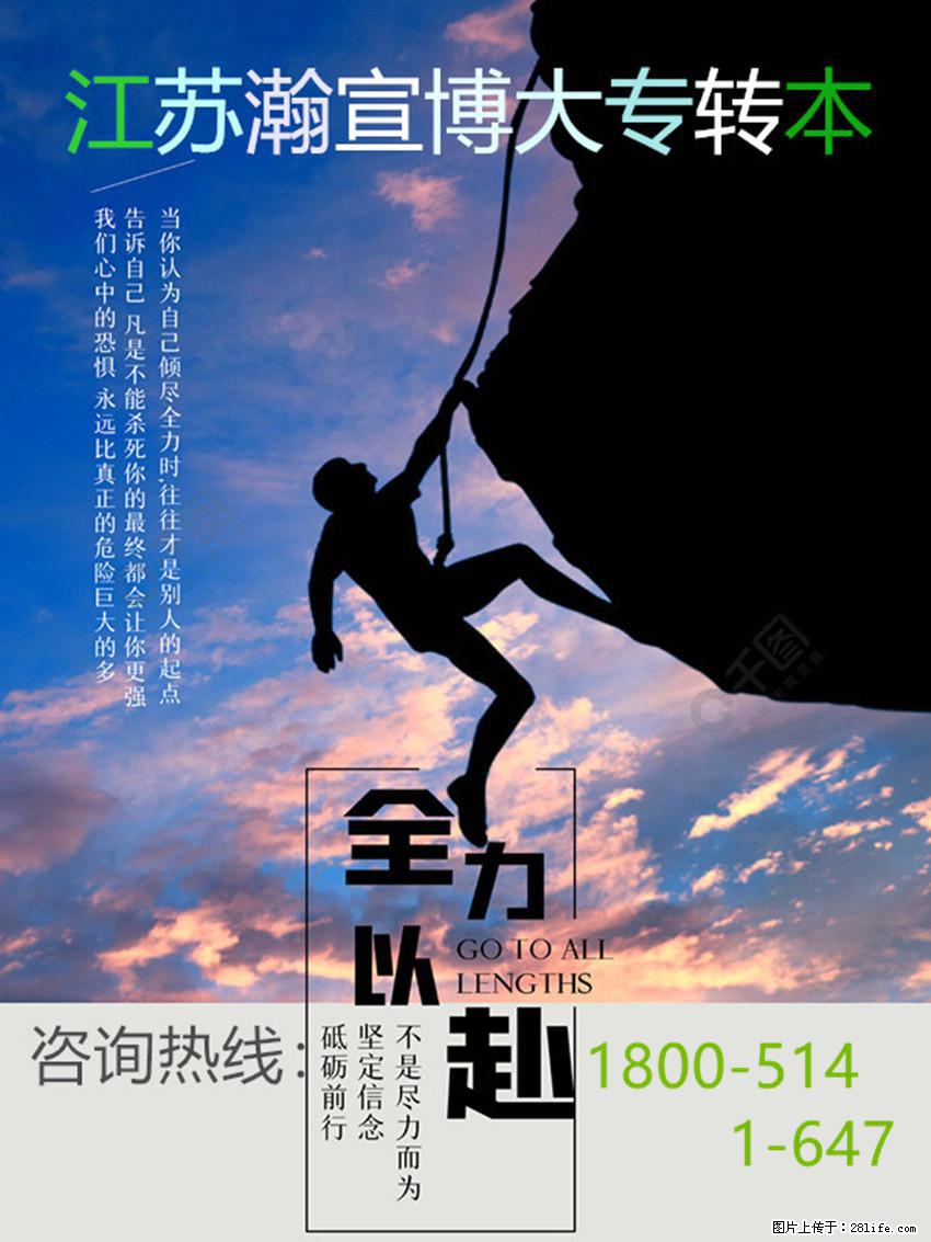 影响江苏五年制专转本南工业软件工程分数线的关键因素! - 其他广告 - 广告专区 - 南通分类信息 - 南通28生活网 nt.28life.com