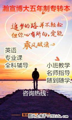 江苏五年制专转本备考:英语的学习很重要,需提前准备起来! - 其他广告 - 广告专区 - 南通分类信息 - 南通28生活网 nt.28life.com