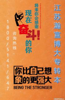 江苏五年制专转本备考生需要参加培训班提前学习的几大原因！ - 南通28生活网 nt.28life.com