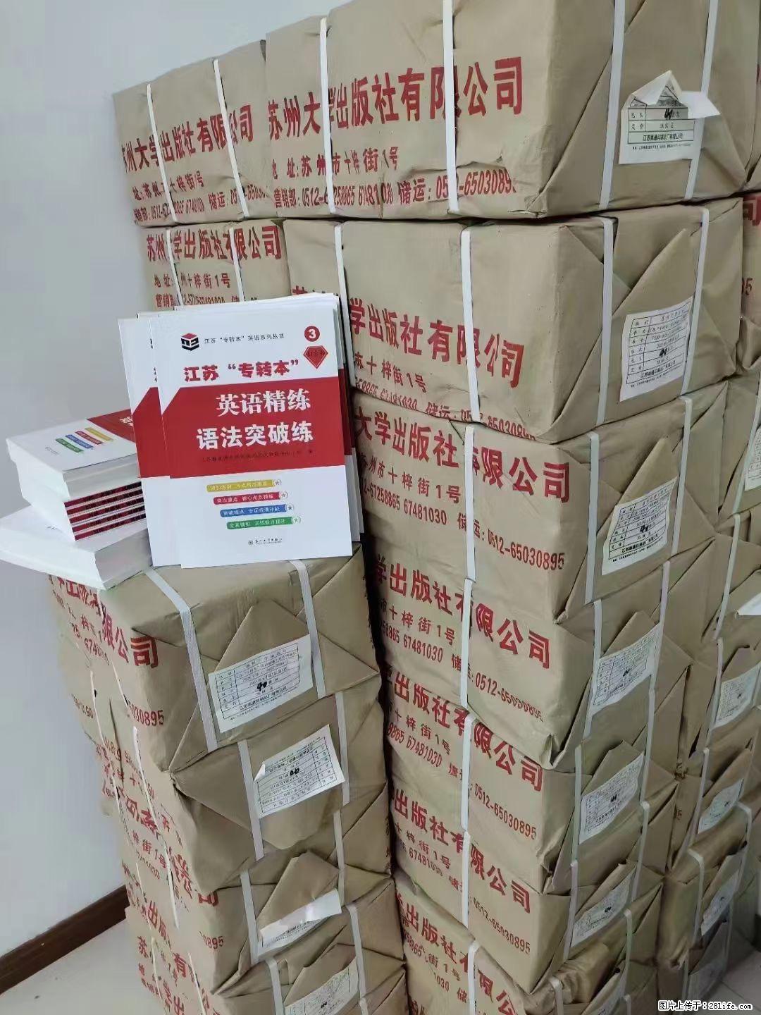 瀚宣博大的英语教材竟然在网上能买到 - 综合信息 - 其他综合 - 南通分类信息 - 南通28生活网 nt.28life.com