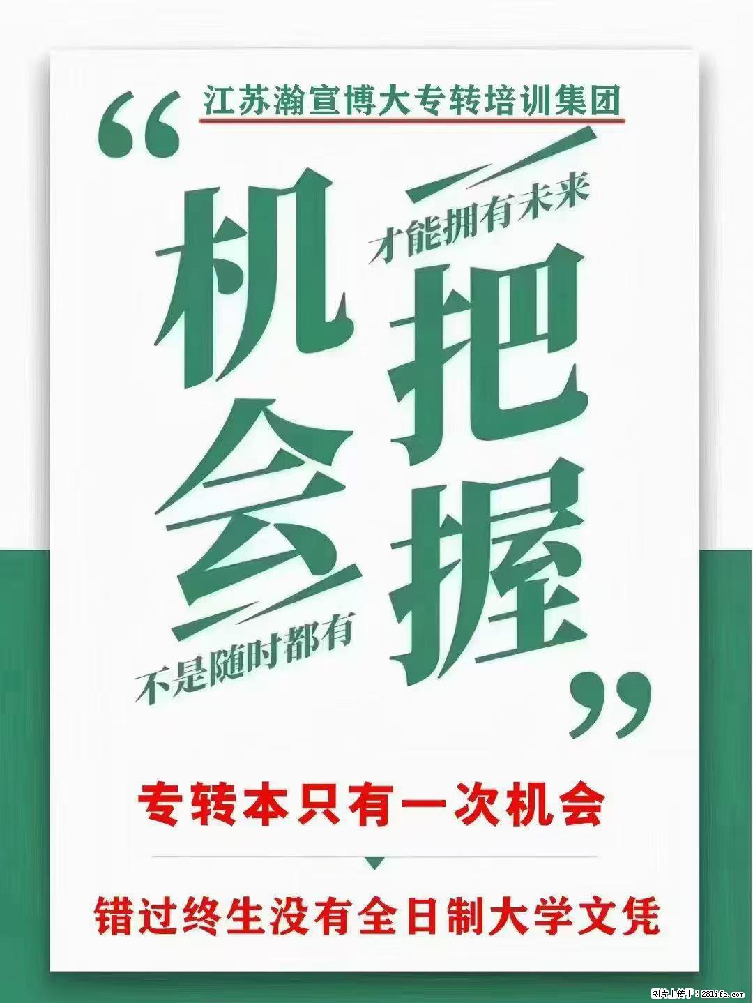 南通瀚宣博大对2025年南京晓庄学院招生解析 - 新手上路 - 南通生活社区 - 南通28生活网 nt.28life.com