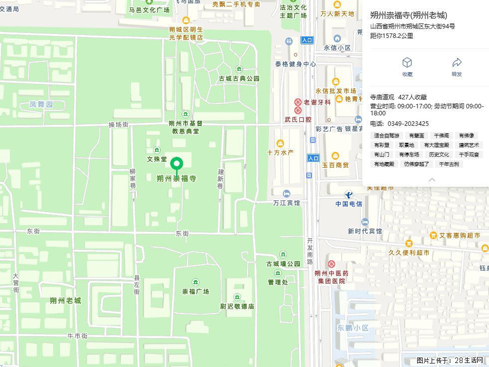 朔州【崇福寺】朔州老城，寺庙道观，少喧嚣，多古韵，朔州是山西被低估的塞上秘境。 - 游山玩水 - 南通生活社区 - 南通28生活网 nt.28life.com