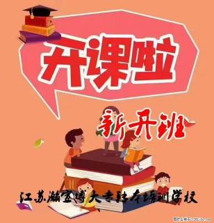 想考五年制专转本？这些干货用得上 - 南通28生活网 nt.28life.com
