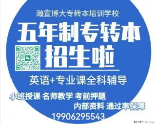 专科生怎么了？五年制专转本上岸后，我的人生开挂了 - 南通28生活网 nt.28life.com