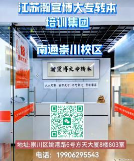 江苏五年制专转本，学生备考本科的“黄金机会” - 南通28生活网 nt.28life.com