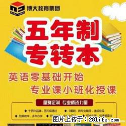南通专转本热潮下，为什么越来越多人选择瀚宣博大？ - 南通28生活网 nt.28life.com
