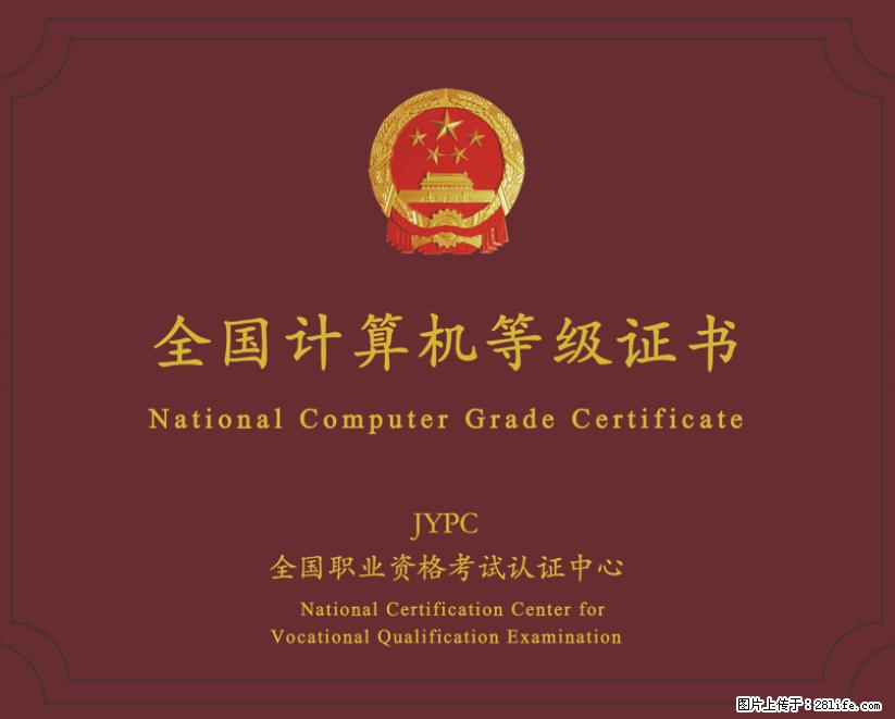 南通上元计算机一级暑假培训中心  南通暑假计算机一级培训哪里有？ - 网站推广 - 广告专区 - 南通分类信息 - 南通28生活网 nt.28life.com