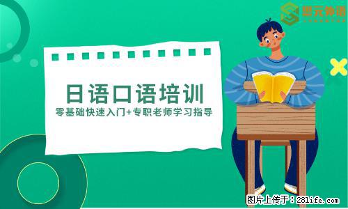 南通上元暑假日语培训学校  南通日语培训去哪里？ - 新手上路 - 南通生活社区 - 南通28生活网 nt.28life.com
