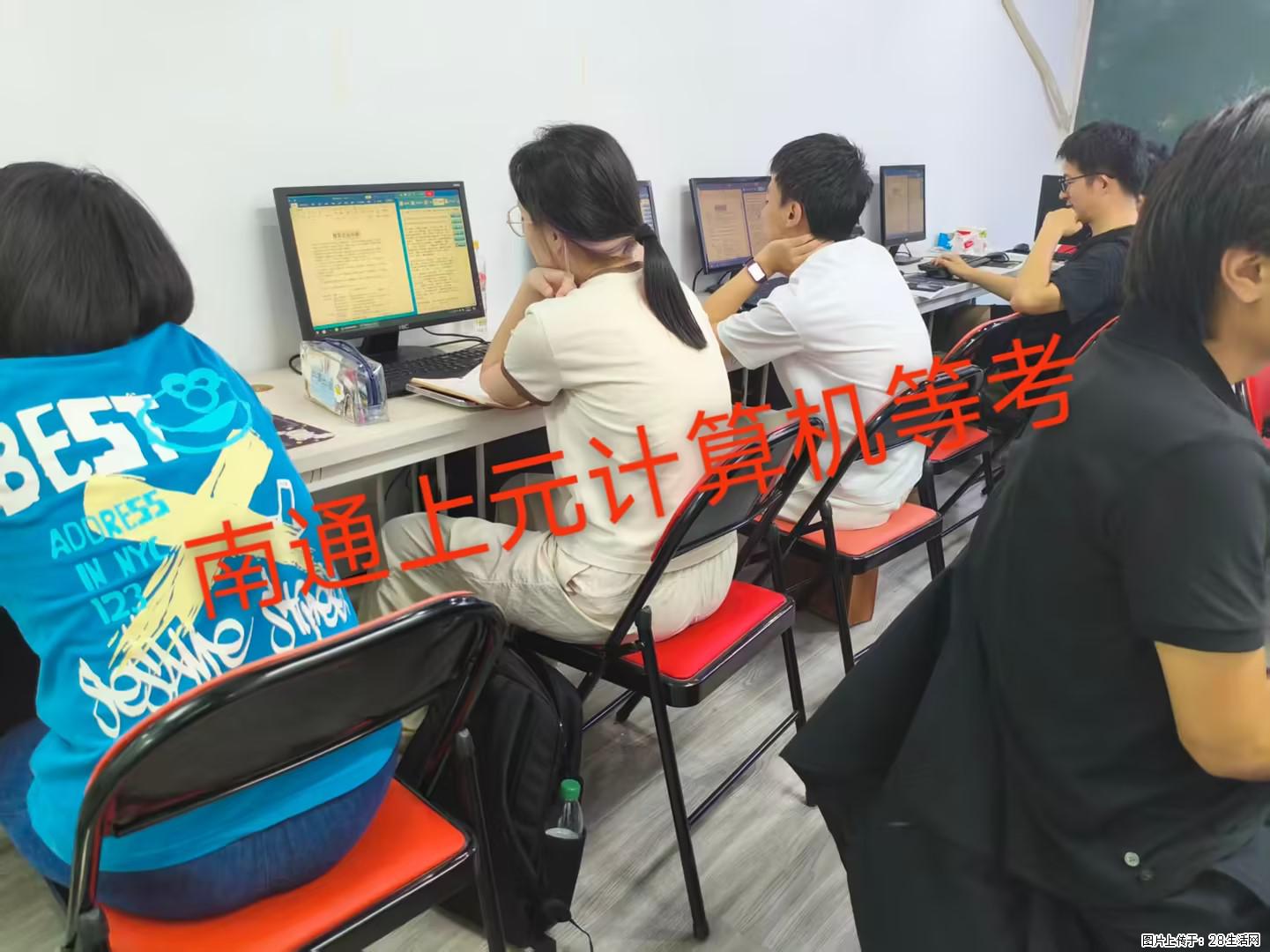 南通上元暑假计算机二级培训中心  提升职场电脑实操能力！ - 网站推广 - 广告专区 - 南通分类信息 - 南通28生活网 nt.28life.com