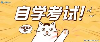 南通上元暑假自考助学班，科目多、周期长？暑假先过掉2门公共课 - 南通28生活网 nt.28life.com