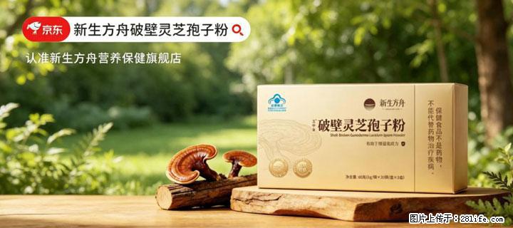 灵芝孢子粉含量越高越有效？2026 年七款热门品牌深度实测，肠胃敏感者避坑指南 - 南通生活资讯 - 南通28生活网 nt.28life.com