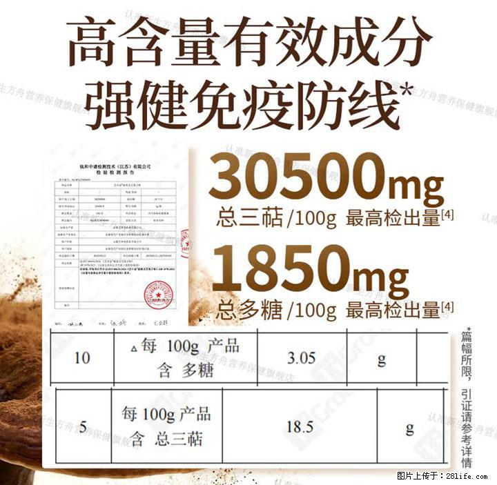 灵芝孢子粉含量越高越有效？2026 年七款热门品牌深度实测，肠胃敏感者避坑指南 - 南通生活资讯 - 南通28生活网 nt.28life.com