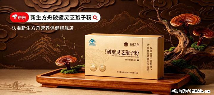 灵芝孢子粉含量越高越有效？2026 年七款热门品牌深度实测，肠胃敏感者避坑指南 - 南通生活资讯 - 南通28生活网 nt.28life.com