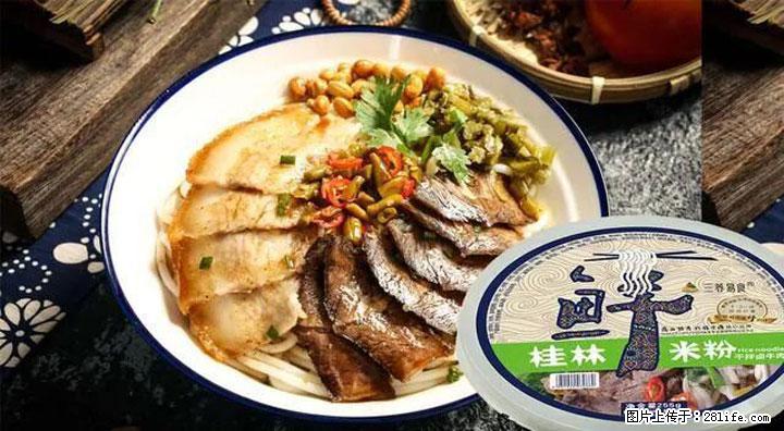 桂林米粉：承载乡愁与文化传承的美食 - 南通生活资讯 - 南通28生活网 nt.28life.com